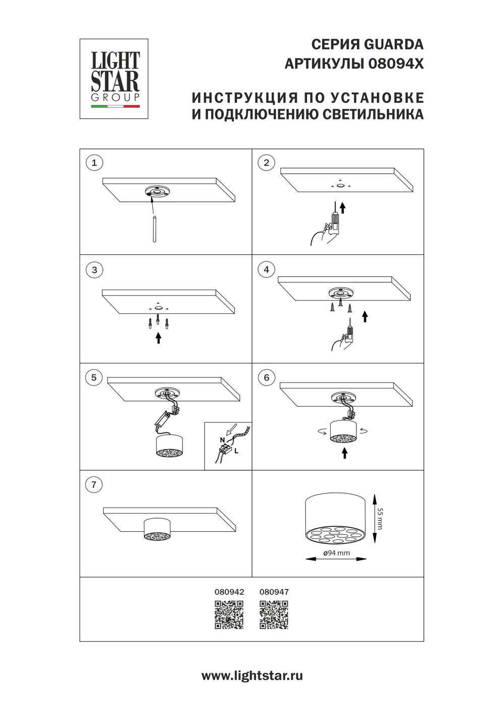 080947 Светильник потолочный GUARDA 9W 750LM 30G ЧЕРНЫЙ 4000K