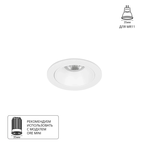 Купить Точечный встраиваемый светильник Arte Lamp ACT MINI A3536PL-1WH