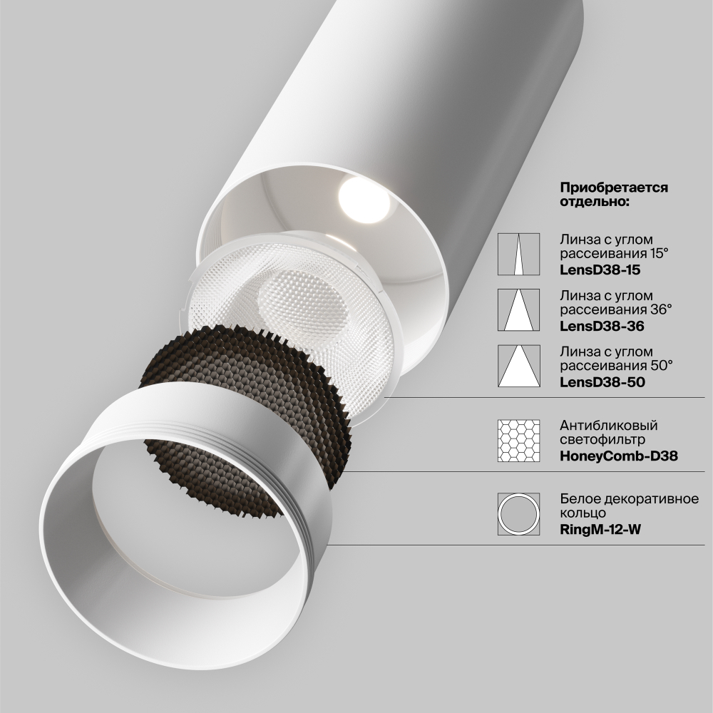 Трековый светильник Technical TR032-2-12W4K-S-W