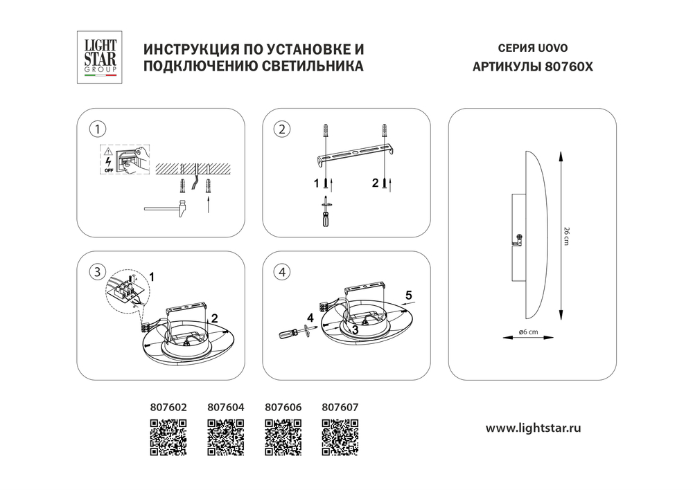 807602 Бра UOVO II LED 6W 480LM G ЗОЛОТО 3000K