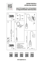 803527 Бра PENTOLA 1х25W G9 ХРОМ/ДЫМЧАТЫЙ